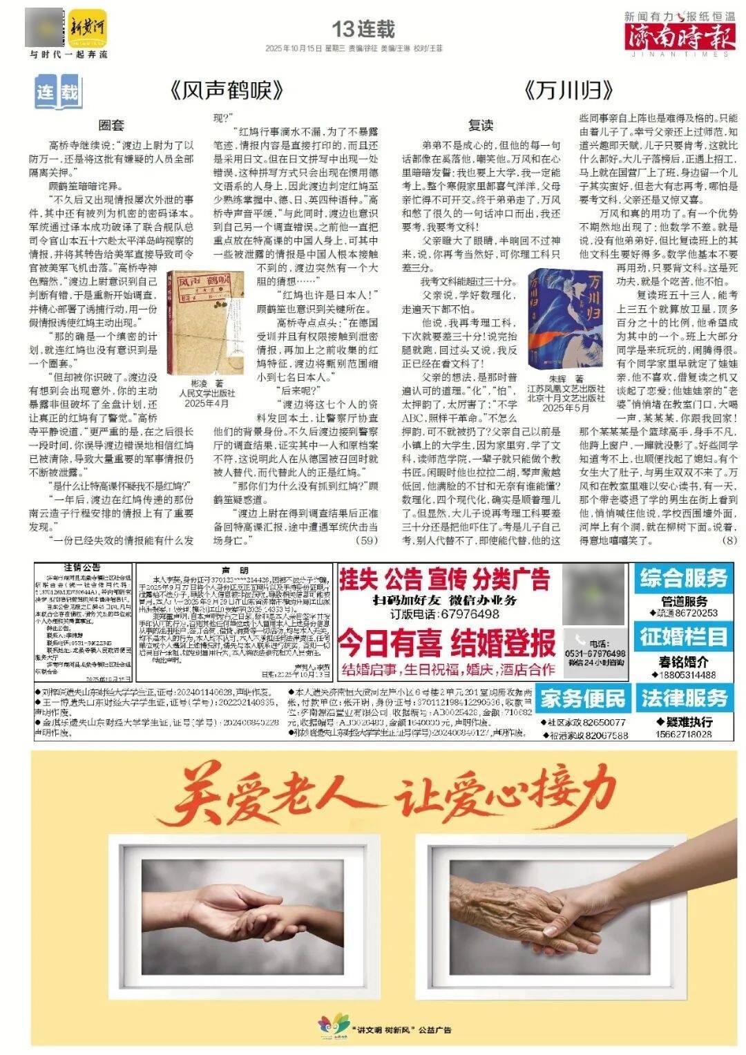 人民日报：靠近泉水敏感区<strong></p>
<p>币淘</strong>，济南怎样修建地铁？