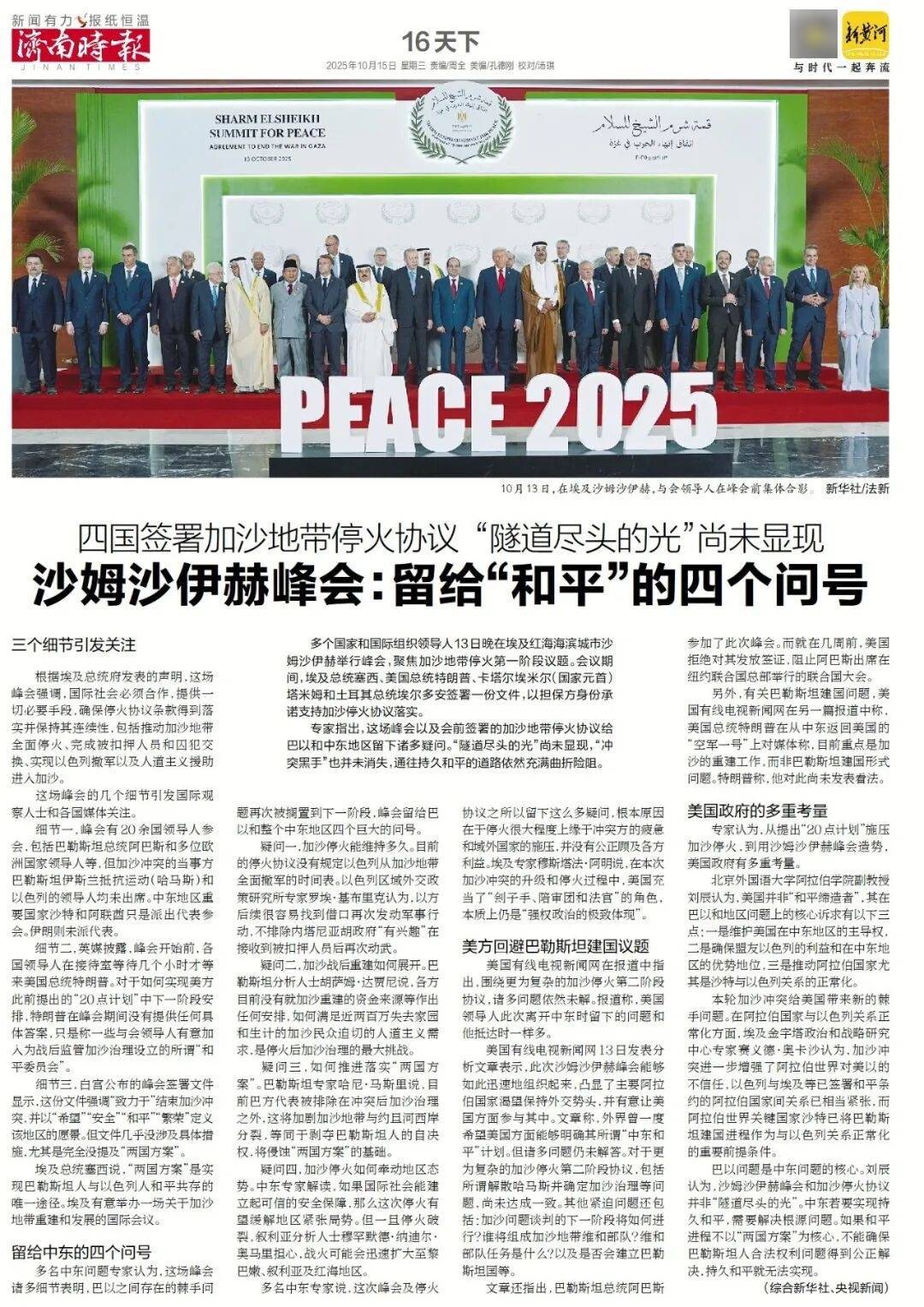 人民日报：靠近泉水敏感区<strong></p>
<p>币淘</strong>，济南怎样修建地铁？