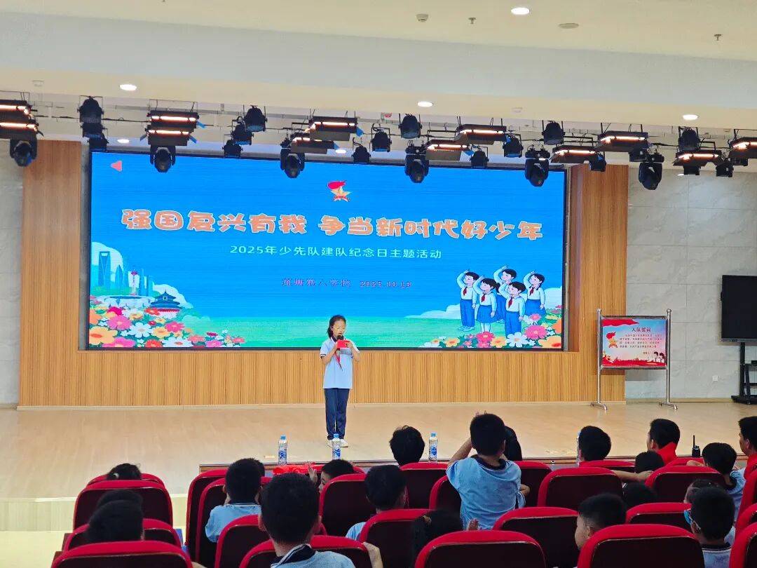 <strong></p>
<p>币淘</strong>我县各级少先队组织开展“强国复兴有我 争当新时代好少年”建队日主题活动