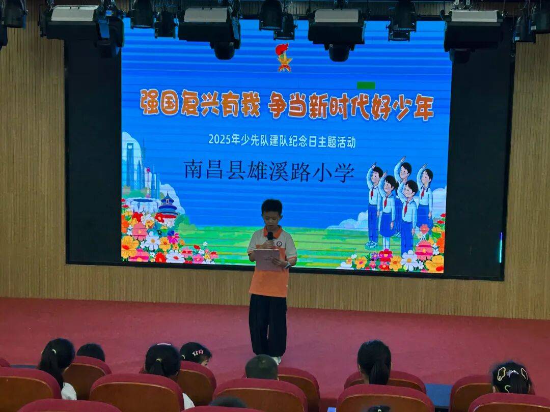 <strong></p>
<p>币淘</strong>我县各级少先队组织开展“强国复兴有我 争当新时代好少年”建队日主题活动