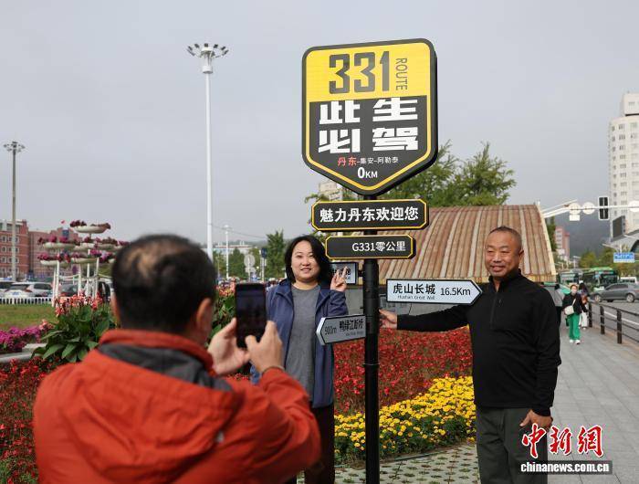 辽宁丹东国道G331零公里起点吸引游客打卡拍照