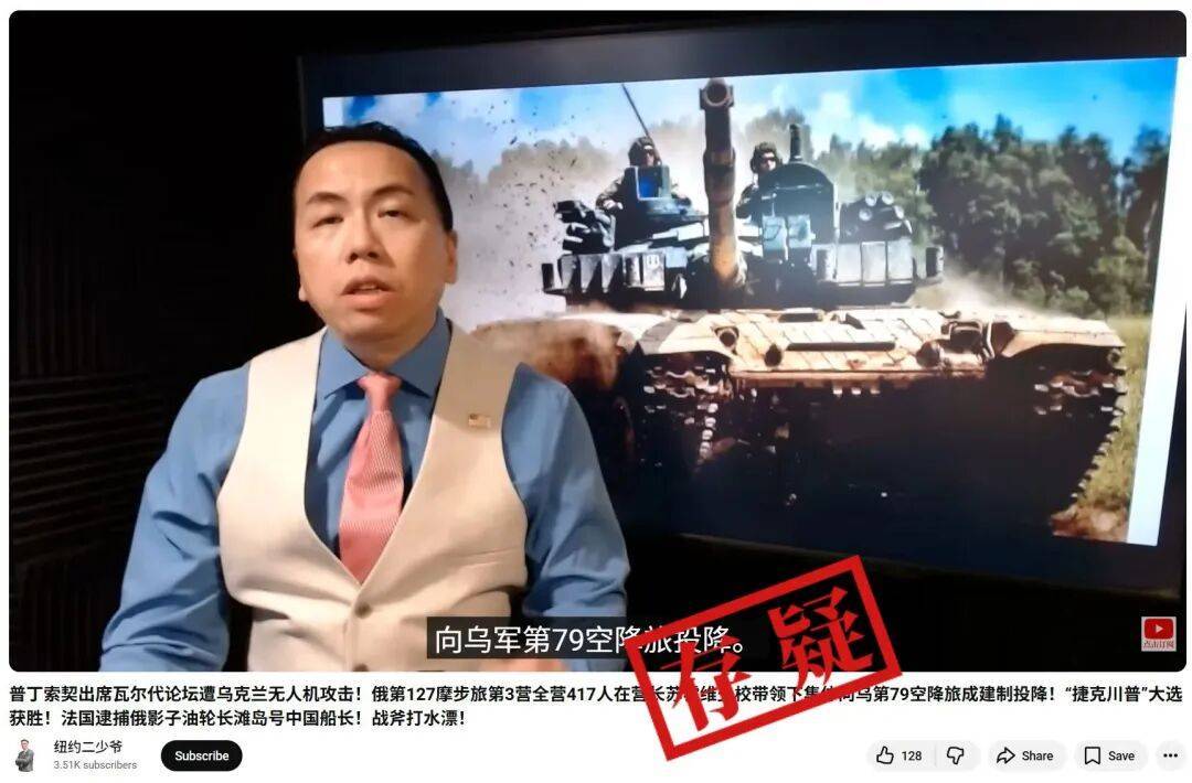 明查｜俄罗斯417名士兵在营长带领下集体向乌军投降<strong></p>
<p>九币</strong>？