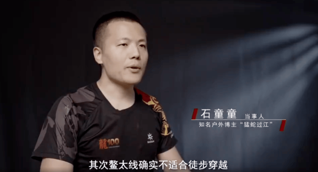 陕西省委书记赴秦岭<strong></p>
<p>九币</strong>，现场观看整治非法穿越探险警示教育片