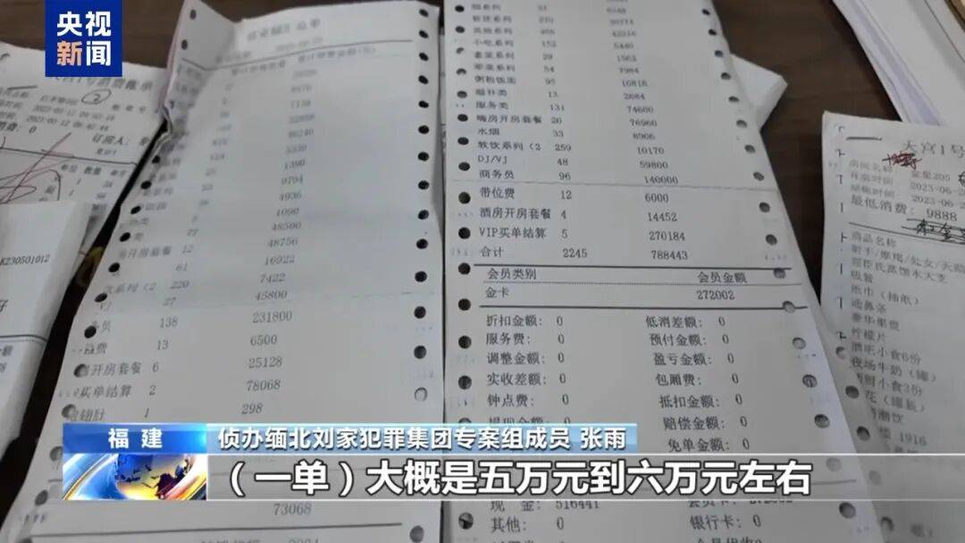 涉案超100亿、诱拐大批中国妇女偷渡出境卖淫、让金主“缅北赚钱缅北花<strong></p>
<p>九币</strong>，一分别想带回家”…“果敢首富”刘家集团犯罪始末曝光
