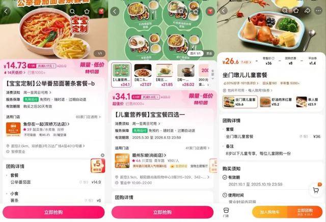 海底捞<strong></p>
<p>九币</strong>,和西贝“抢娃”