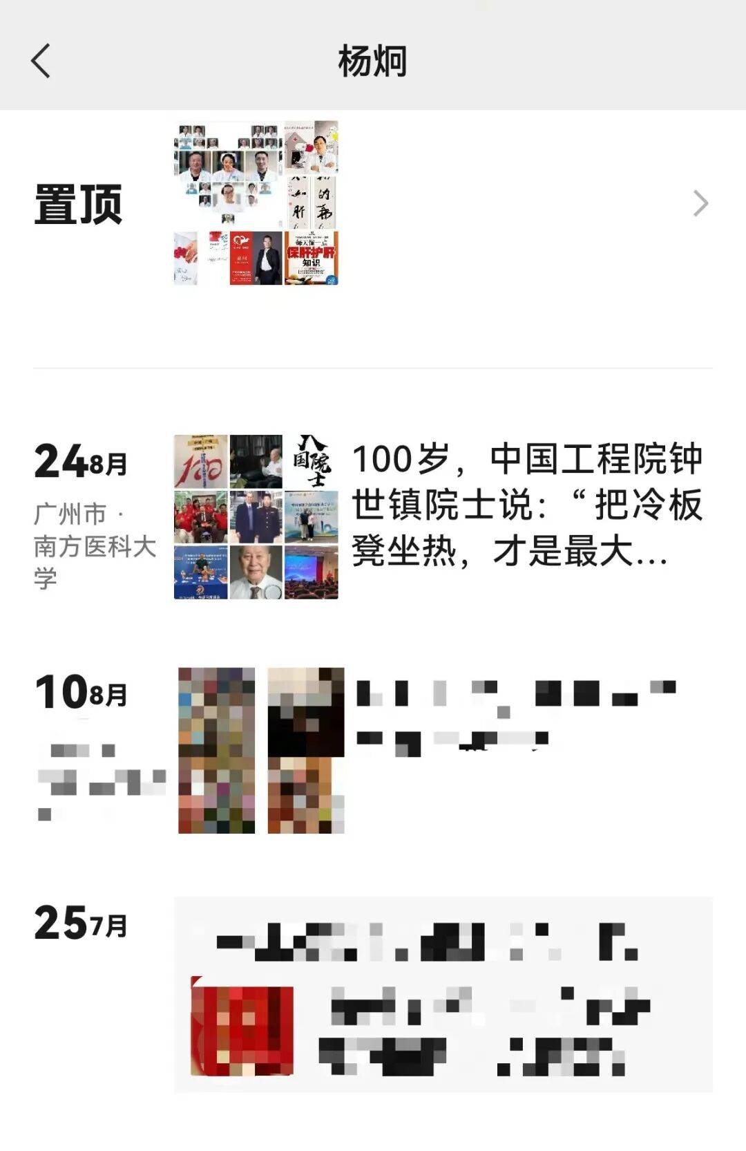 百岁院士声明“蹭合影”背后：双方交涉长达一年<strong></p>
<p>九币</strong>，均称付诸法律