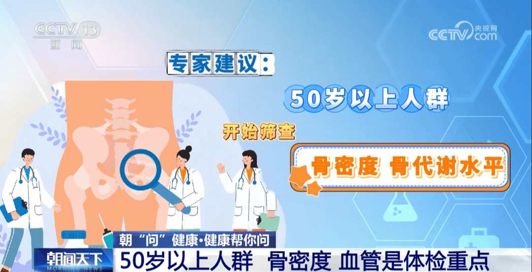 你的体检可能白做了！各年龄段“必查项”<strong></p>
<p>九币</strong>，现在看还不晚