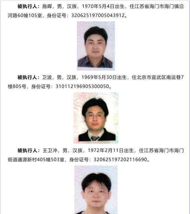 悬赏金额最高可达2535万元<strong></p>
<p>九币</strong>！被执行人江苏南通三建股份有限公司及其董事长、副董事长……