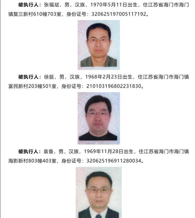 悬赏金额最高可达2535万元<strong></p>
<p>九币</strong>！被执行人江苏南通三建股份有限公司及其董事长、副董事长……