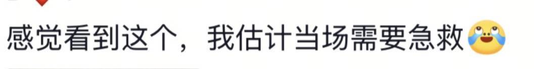 山东一新娘家凌晨出现巨大蜘蛛的倒影<strong></p>
<p>九币</strong>，拍摄者：蜘蛛爬在灯泡上，网友：这才是喜结连理