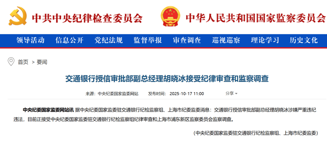 胡晓冰<strong></p>
<p>法币100</strong>，任上被查