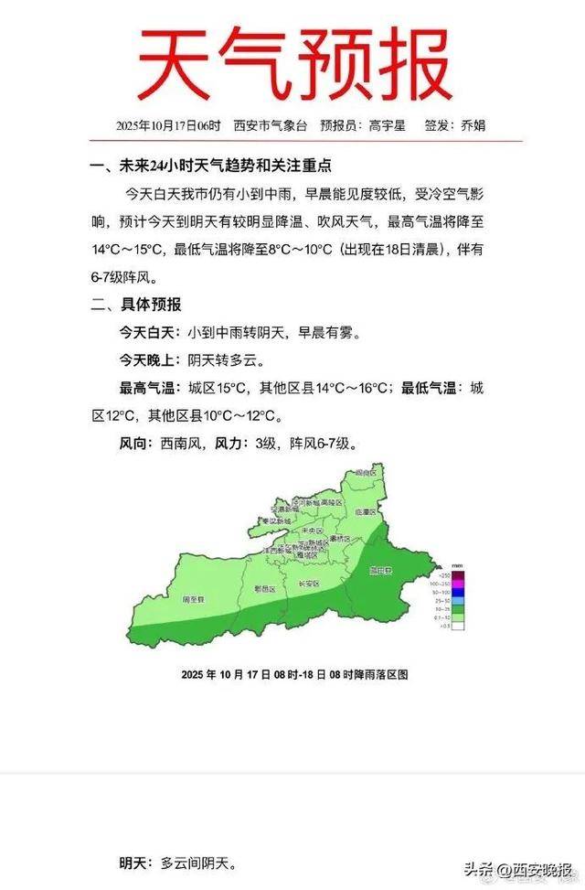 闪电211次<strong></p>
<p>法币100</strong>！今天午后西安降雨逐渐结束