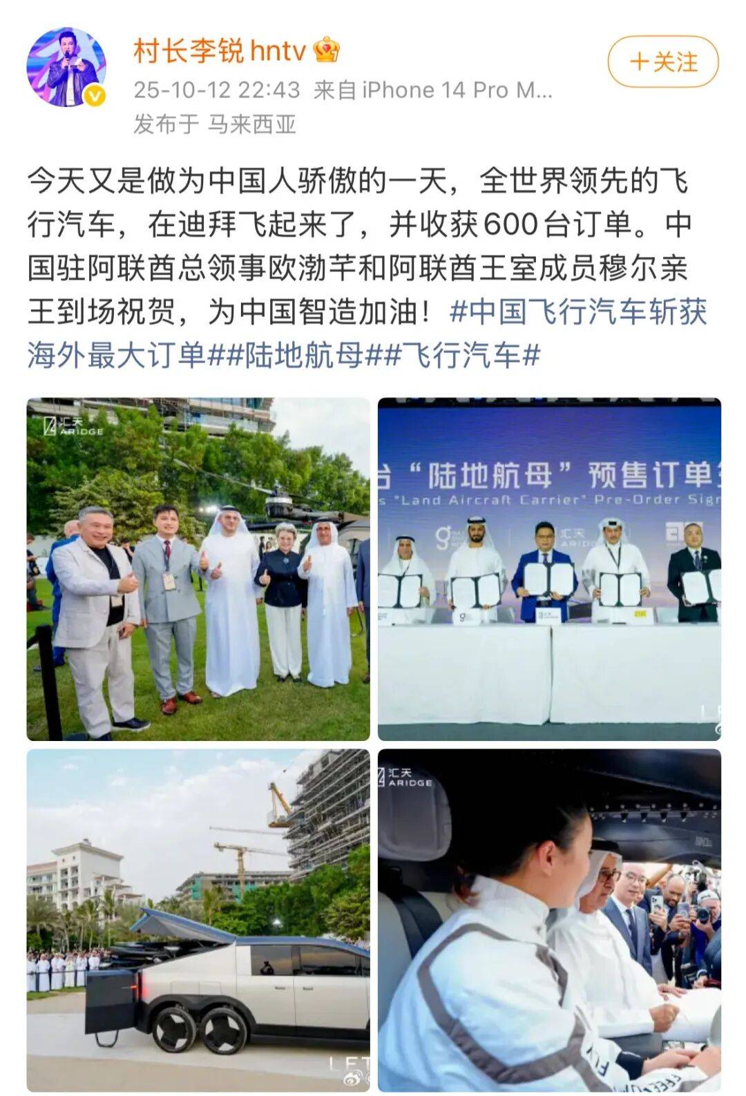 《爸爸去哪儿》村长李锐<strong></p>
<p>法币100</strong>，在迪拜拿下12亿元订单