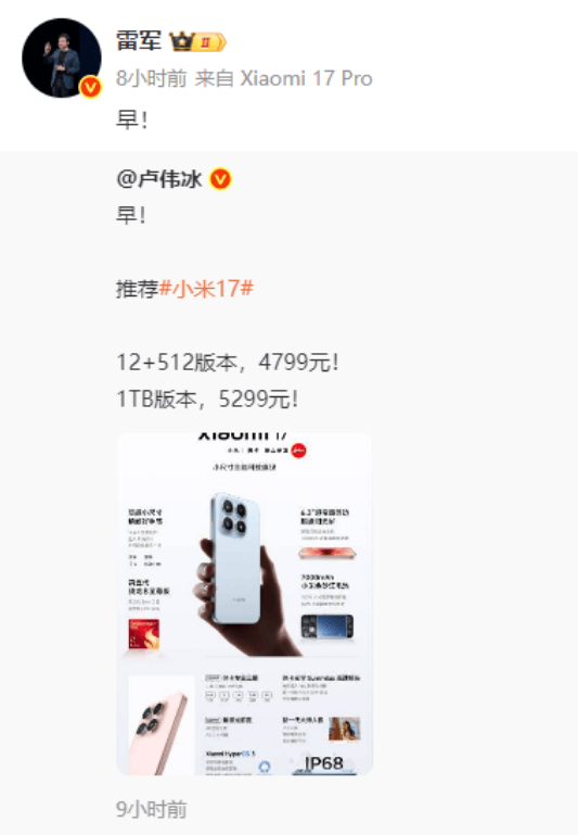 小米汽车直播间遭网暴<strong></p>
<p>法币100</strong>，雷军抖音账号半个月掉粉30万