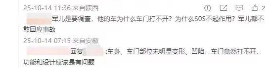 小米汽车直播间遭网暴<strong></p>
<p>法币100</strong>，雷军抖音账号半个月掉粉30万