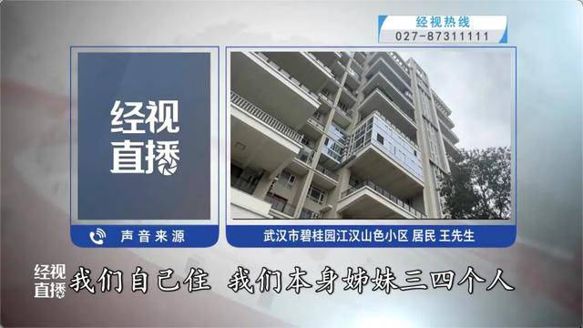 500平方米房子装20余台空调？业主解释：自住<strong></p>
<p>法币100</strong>，家里人多