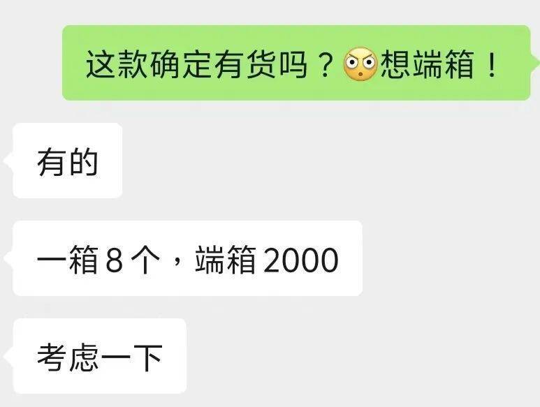 “觉得自己像个傻子！”杭州小伙6000元想端箱“LABUBU”<strong></p>
<p>法币100</strong>，结果收到……傻眼