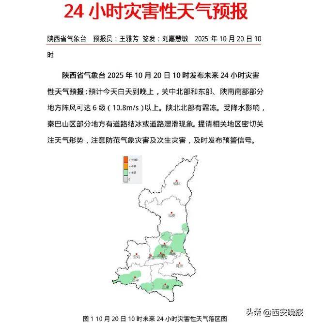 最低-8℃<strong></p>
<p>和平币</strong>！陕西一地下雪了！西安最新天气预报