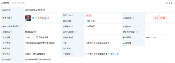突发<strong></p>
<p>和平币</strong>！江阴澄星化工厂磷爆炸