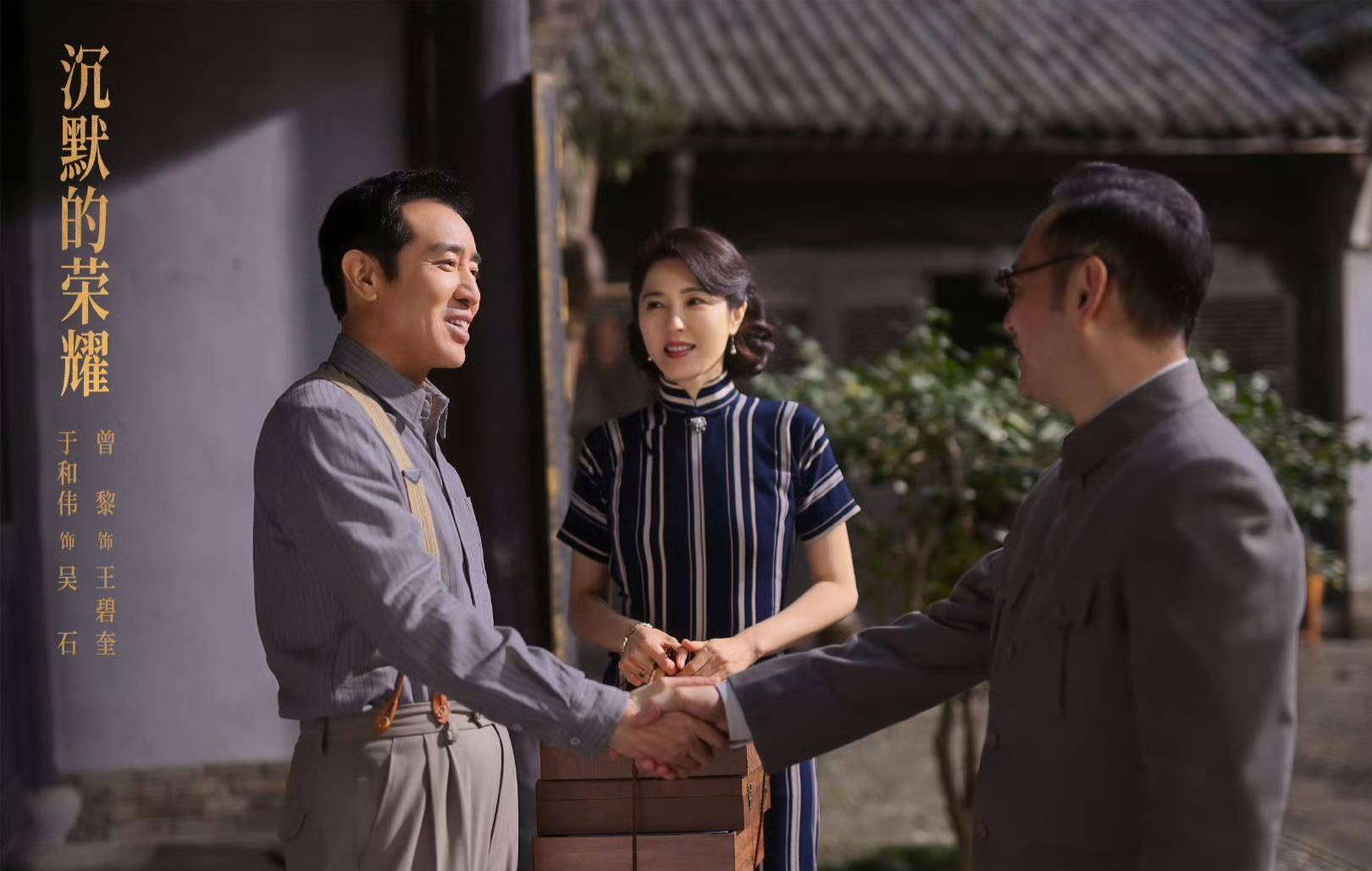 《沉默的荣耀》联合出品人：<strong></p>
<p>和平币</strong>我们最终选择向真实深深鞠躬