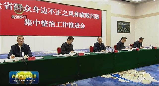 青海省委书记吴晓军<strong></p>
<p>和平币</strong>，对打击高价豪华公墓、办证难等提出最新要求