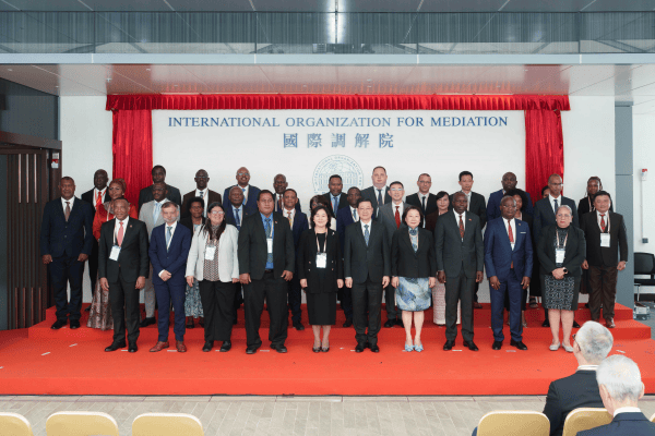 国际调解院正式在香港成立 为和平解决国际争端提供新平台