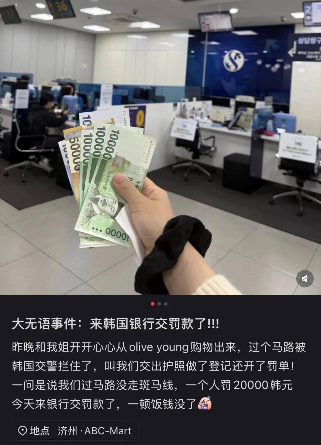 “打车300、烤肉1000”<strong></p>
<p>和平币</strong>，第一批免签去韩国的人已经“破产”了