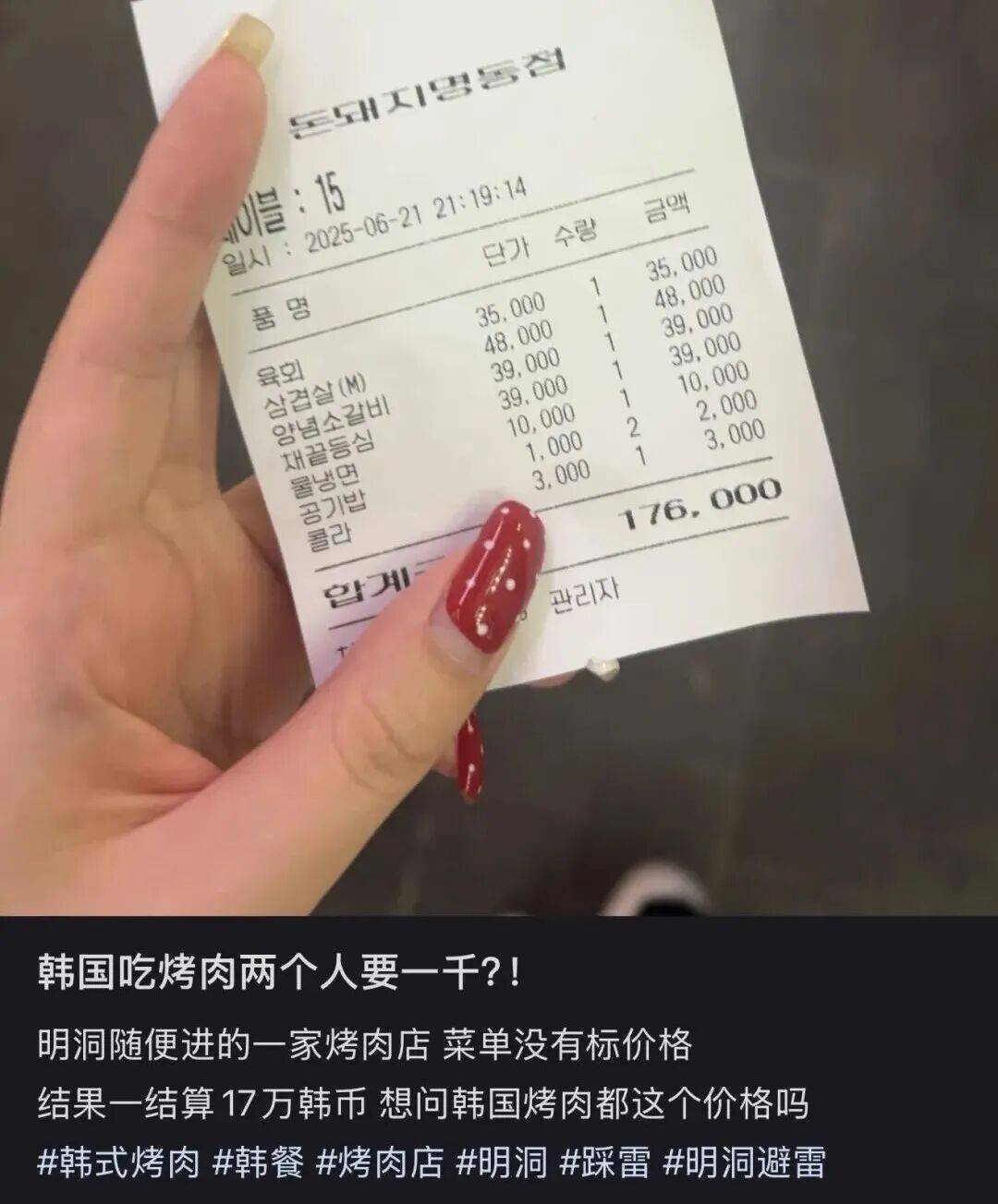 “打车300、烤肉1000”<strong></p>
<p>和平币</strong>，第一批免签去韩国的人已经“破产”了