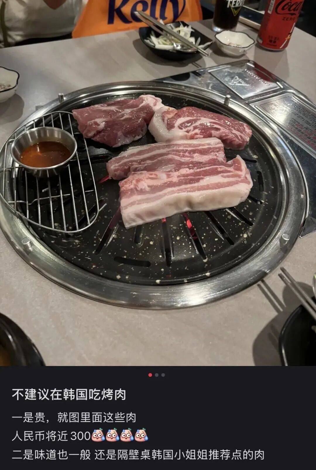 “打车300、烤肉1000”<strong></p>
<p>和平币</strong>，第一批免签去韩国的人已经“破产”了