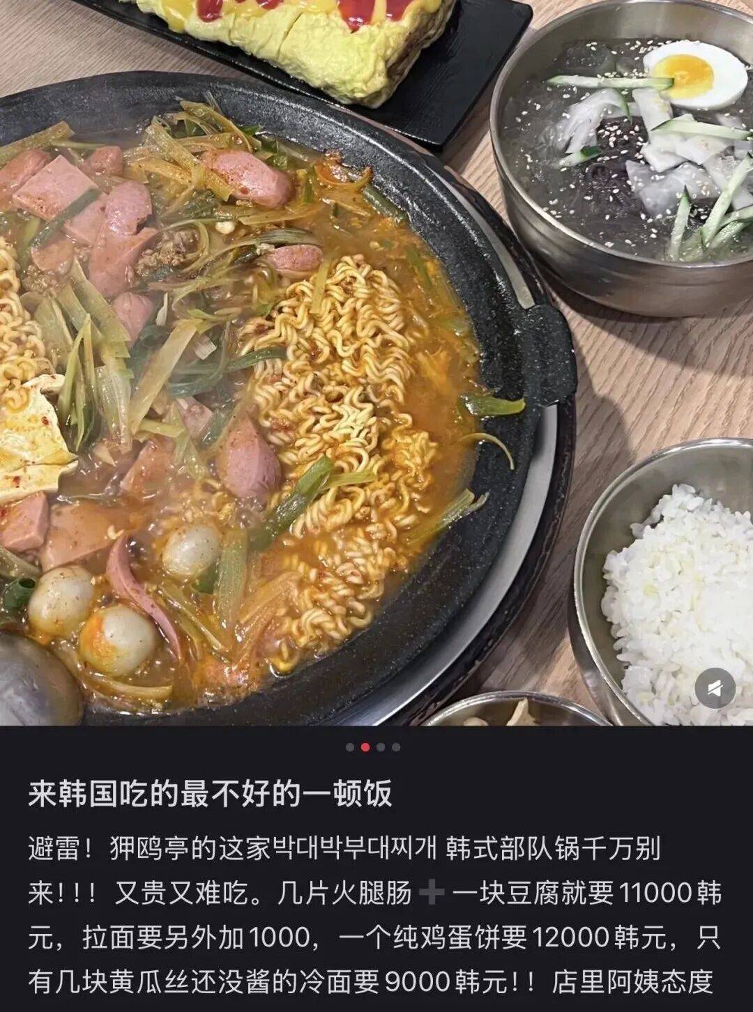 “打车300、烤肉1000”<strong></p>
<p>和平币</strong>，第一批免签去韩国的人已经“破产”了