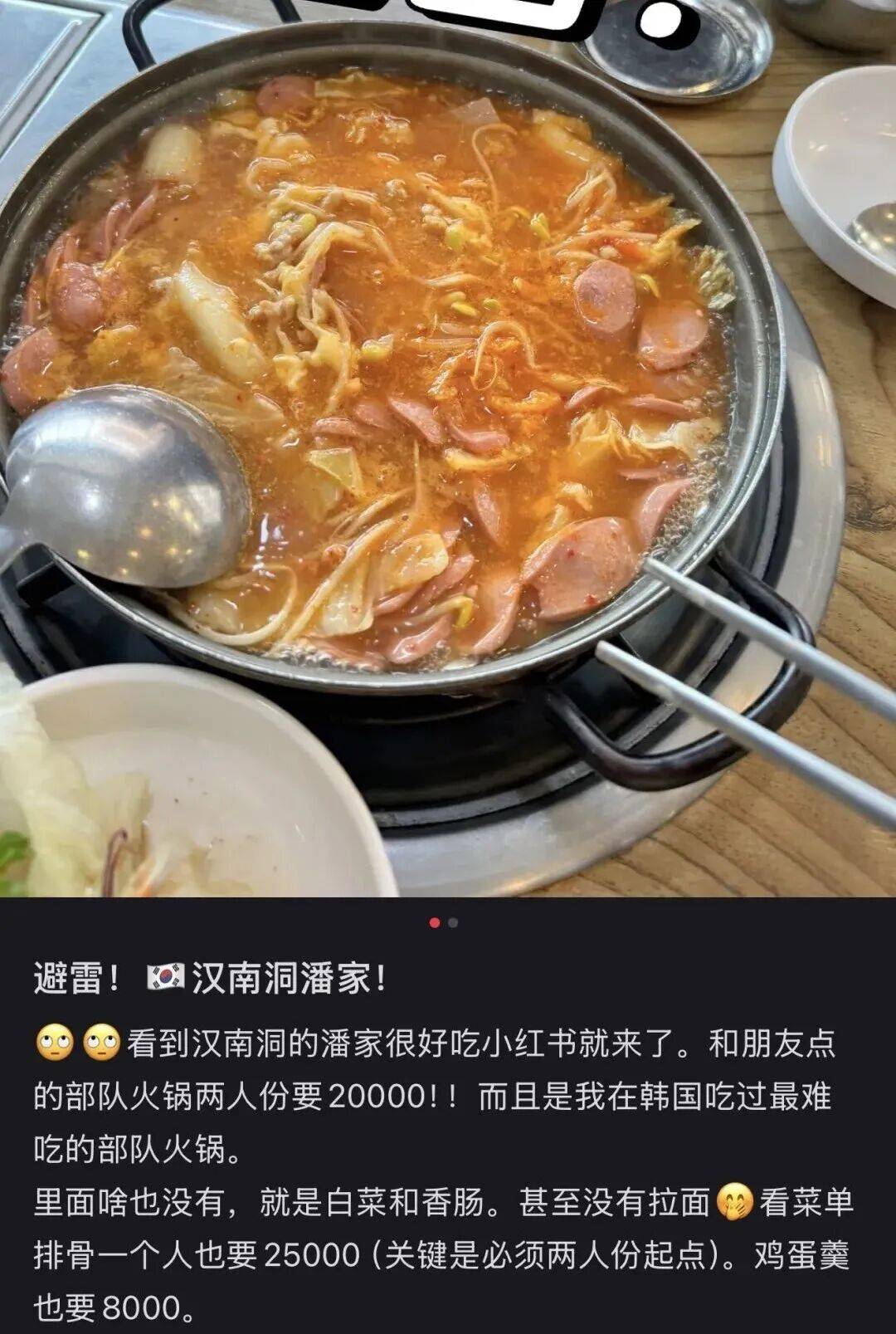 “打车300、烤肉1000”<strong></p>
<p>和平币</strong>，第一批免签去韩国的人已经“破产”了