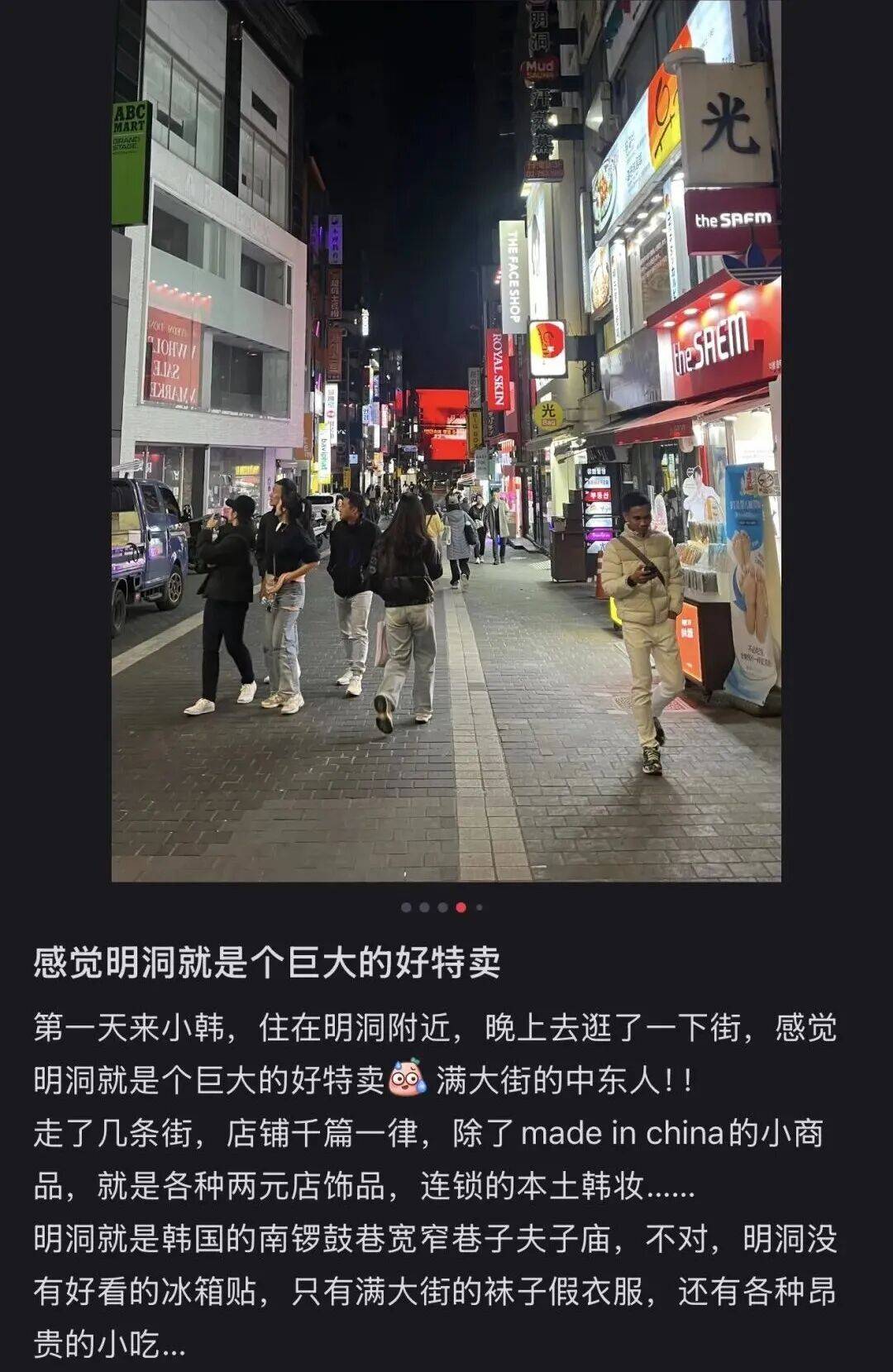 “打车300、烤肉1000”<strong></p>
<p>和平币</strong>，第一批免签去韩国的人已经“破产”了