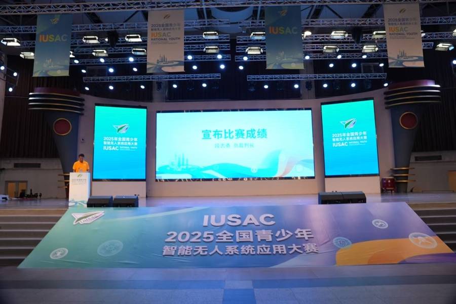 以科技参赛<strong></p>
<p>和平币</strong>，以青春许国 “2025年全国青少年智能无人系统应用大赛”落幕