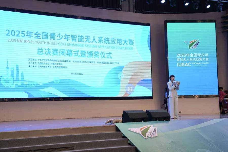 以科技参赛<strong></p>
<p>和平币</strong>，以青春许国 “2025年全国青少年智能无人系统应用大赛”落幕