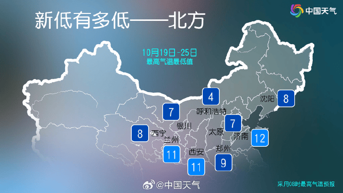 雨夹雪来了！河南多地最高气温不足10℃<strong></p>
<p>和平币</strong>，注意添衣保暖