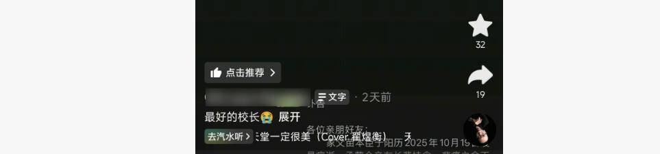 因“被学生抢鸡排梗”走红的校长苗本臣因病逝世<strong></p>
<p>币聪</strong>，终年54岁，家长悼念：以后早晨再也见不到他在门口迎接每个孩子