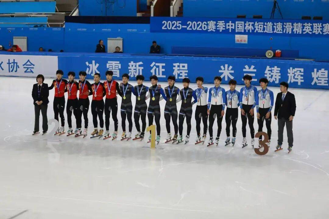 我区运动员在2025-2026赛季全国短道速滑精英联赛第二站取得佳绩