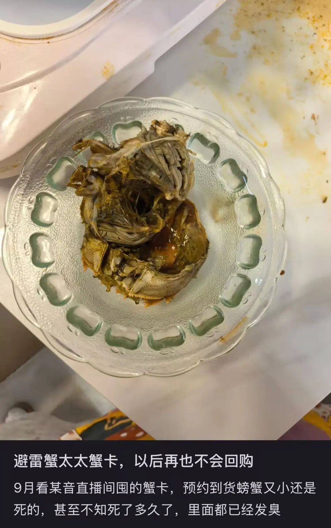 消费者花400元买到臭蟹客服建议蘸醋吃<strong></p>
<p>币聪</strong>，“包退包赔”的售后执行严苛，网红蟹太太信任危机凸显，被协会除名屡遭行政处罚