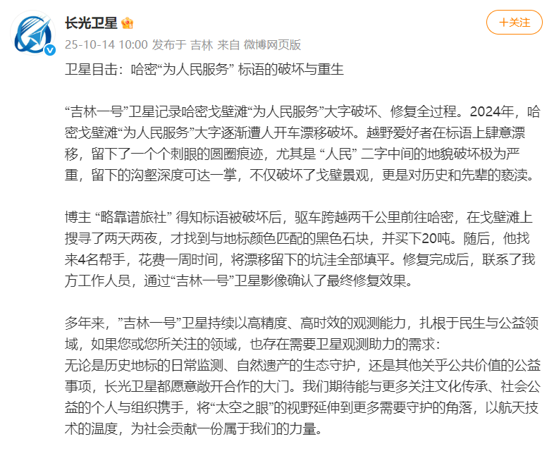 哈密官方通报：张某龙、李某涉破坏“为人民服务”航标<strong></p>
<p>币聪</strong>，已立案调查