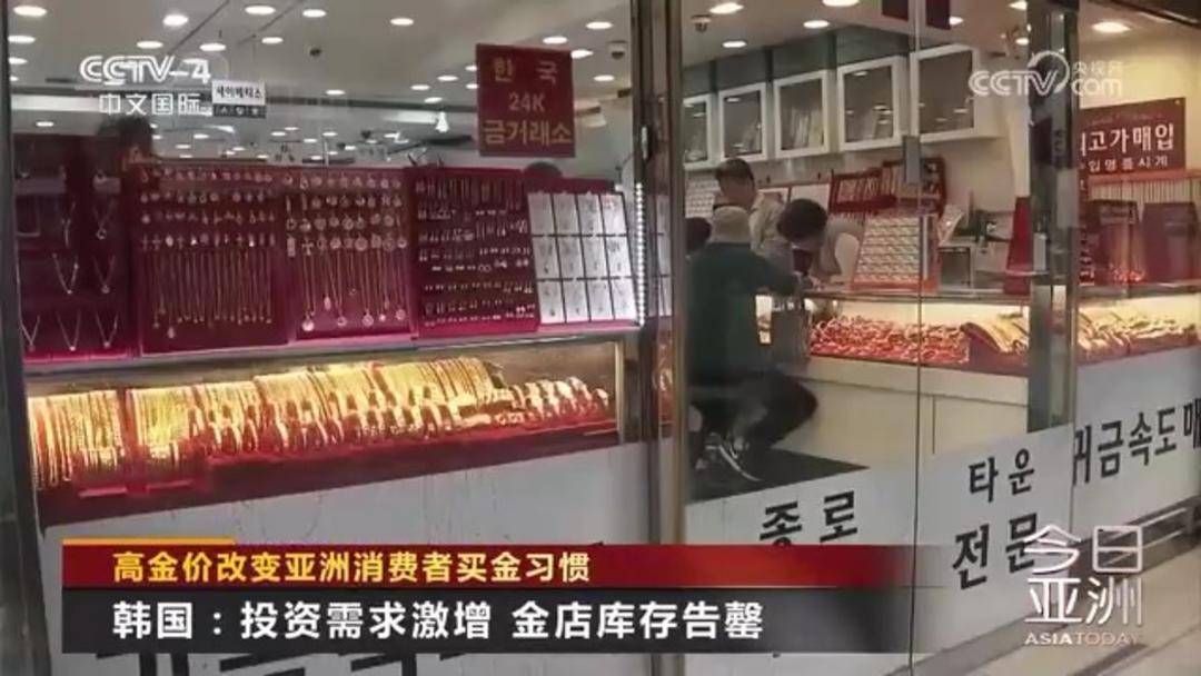 金价持续高位运行 全球消费者买金习惯发生改变