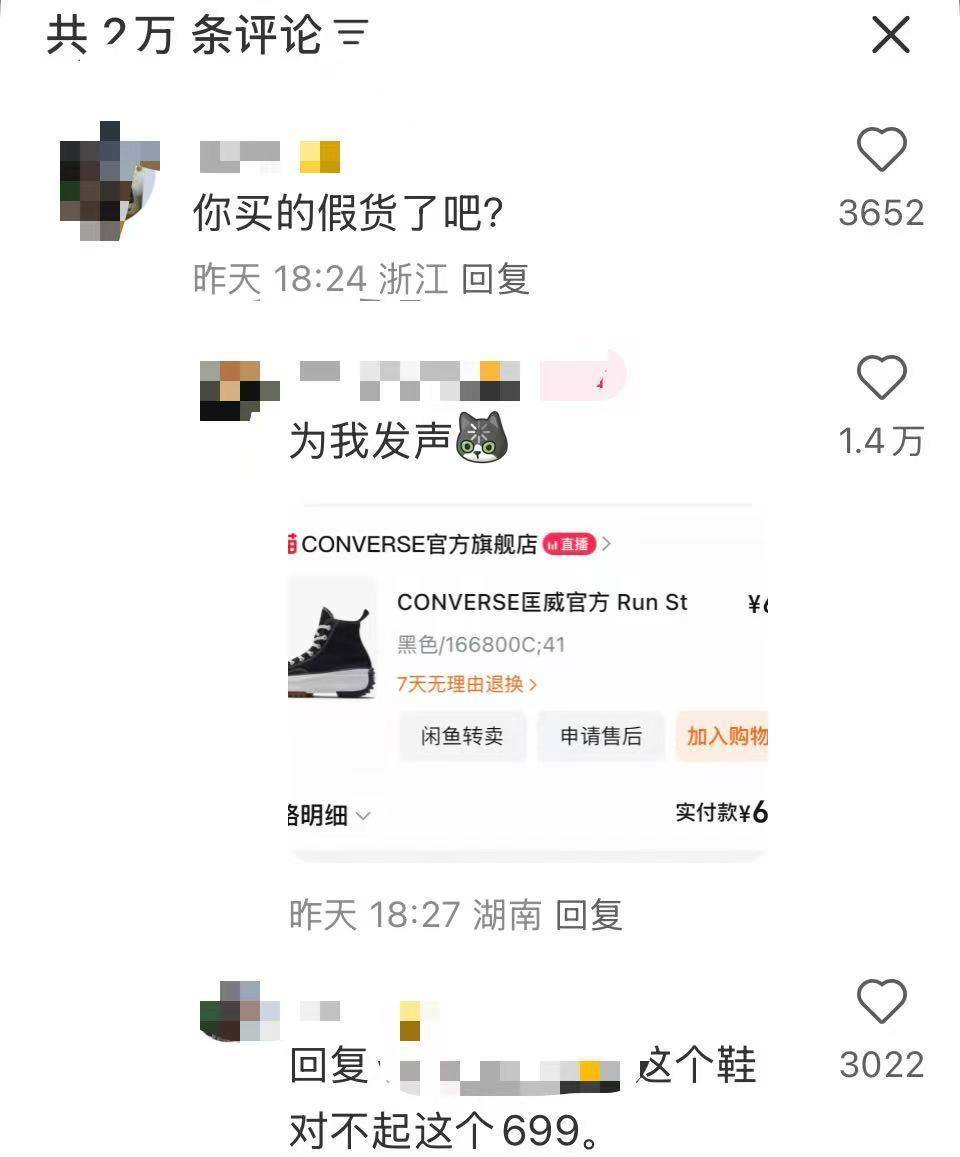 699元匡威鞋橡胶鞋底脱落<strong></p>
<p>币聪</strong>，网友拿脱落鞋底打起快板？客服：已记录该情况并反馈