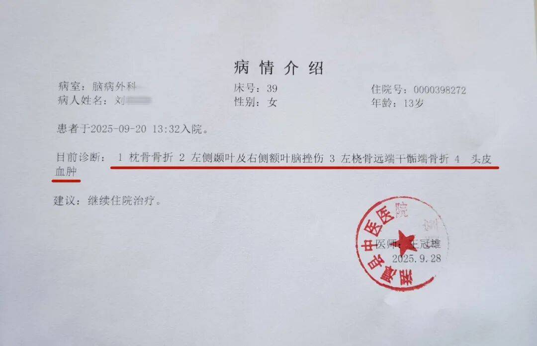 湖南湘潭一女生骑车闯红灯<strong></p>
<p>怎样进入币圈</strong>，骨折、肝破裂…