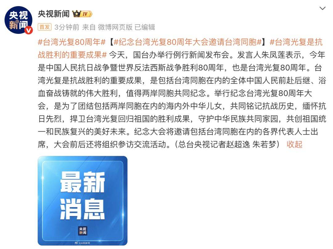 台陆委会称禁止公职人员参加大陆庆祝台湾光复80周年纪念活动<strong></p>
<p>怎样进入币圈</strong>，国台办回应