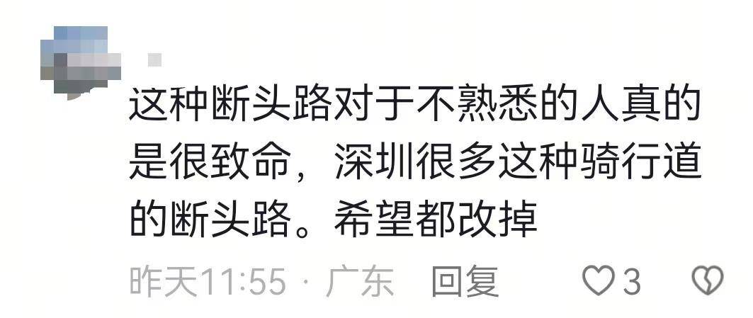 深圳一非机动车道直通下坡台阶<strong></p>
<p>怎样进入币圈</strong>，多名网友自称在此摔车，交通管理局：将调整