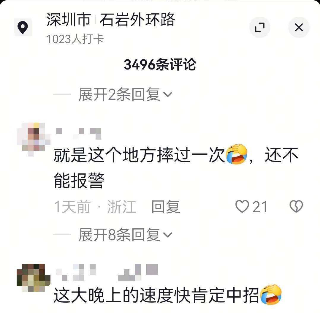 深圳一非机动车道直通下坡台阶<strong></p>
<p>怎样进入币圈</strong>，多名网友自称在此摔车，交通管理局：将调整