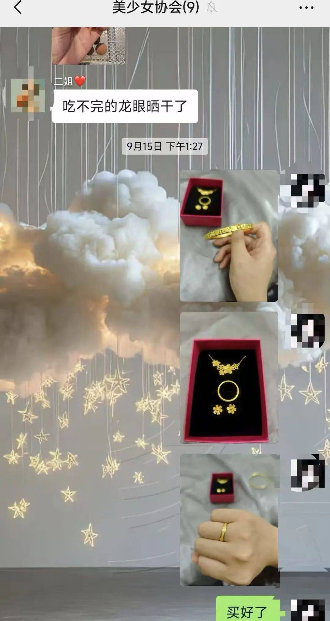 江西一新娘金手镯婚前被堂嫂掉包成铜手镯<strong></p>
<p>怎样进入币圈</strong>，堂嫂事后还淡定去吃席，目前已被采取刑事强制措施