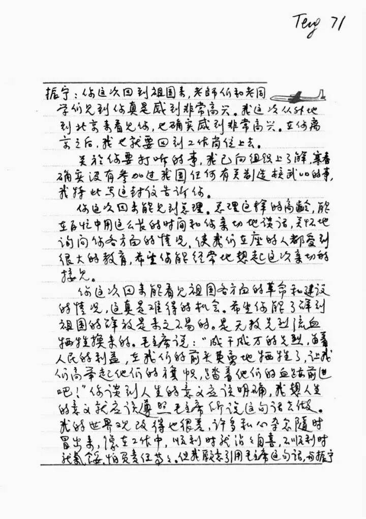 翁帆：杨先生没有教我物理<strong></p>
<p>怎样进入币圈</strong>，他教我开山路