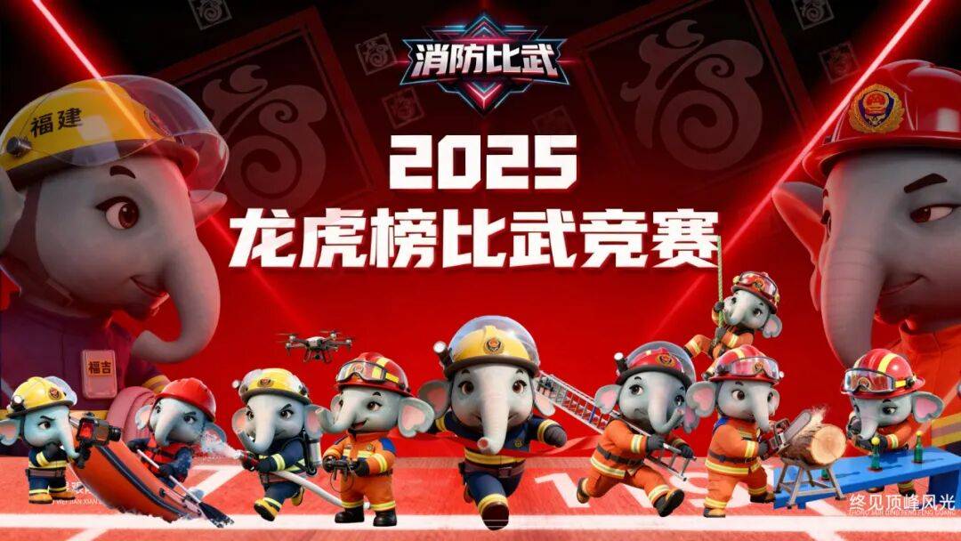 燃动赛场<strong></p>
<p>怎样进入币圈</strong>！三明消防激战 2025全省岗位练兵“龙虎榜”比武