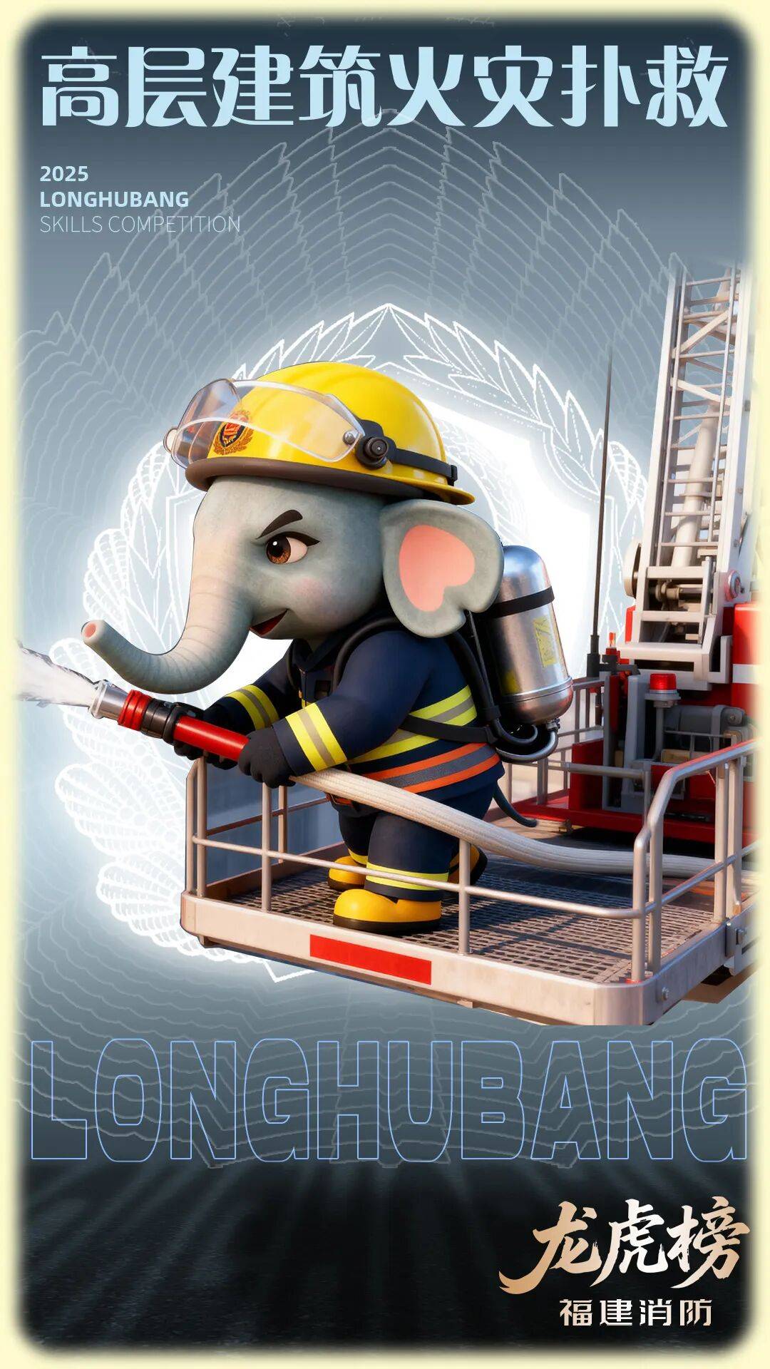 燃动赛场<strong></p>
<p>怎样进入币圈</strong>！三明消防激战 2025全省岗位练兵“龙虎榜”比武