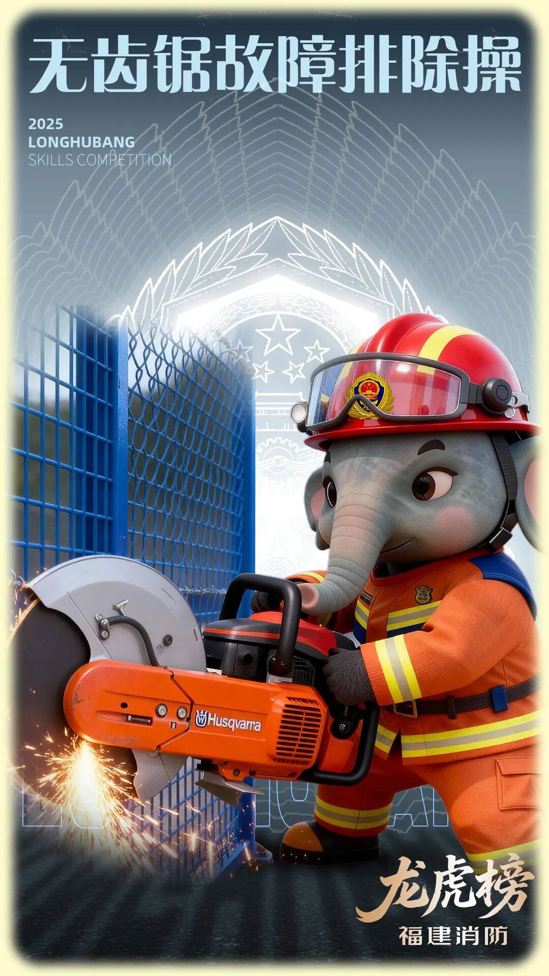 燃动赛场<strong></p>
<p>怎样进入币圈</strong>！三明消防激战 2025全省岗位练兵“龙虎榜”比武